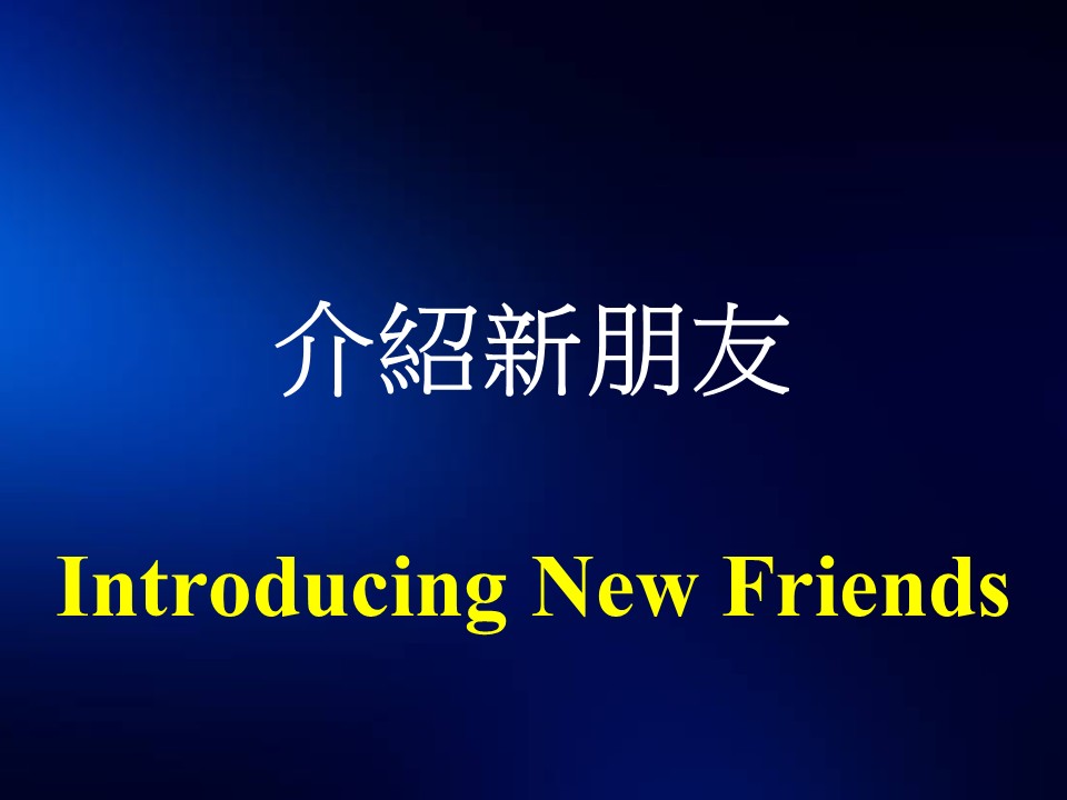 第二堂之后的图片